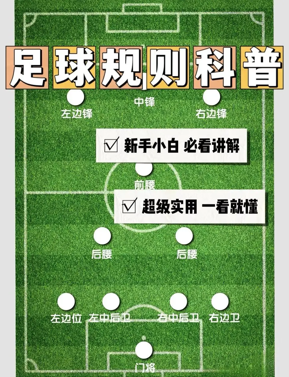 “足协推行足球普及示范学校计划”