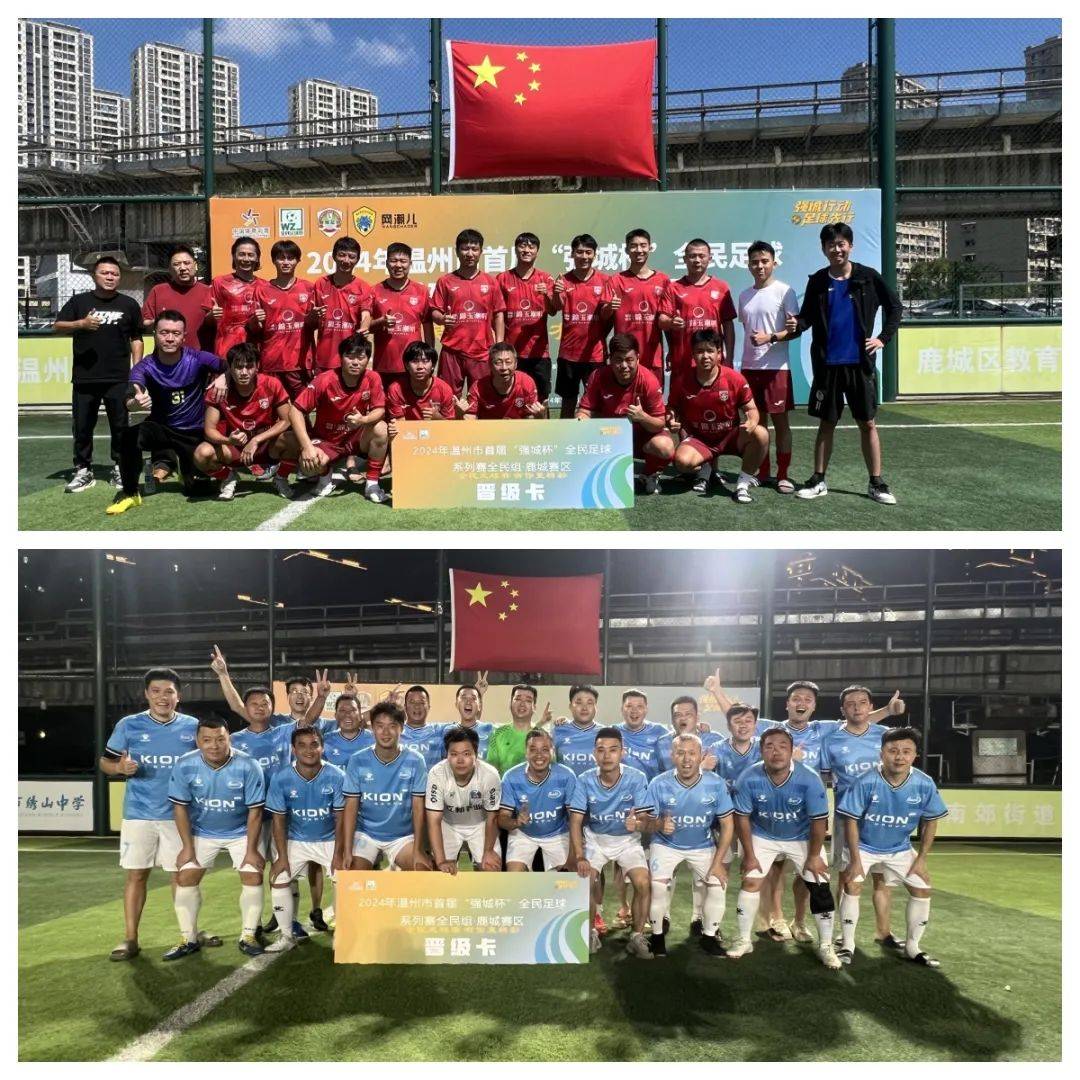 促进足球全民参与，举办“全民足球日”大型活动的简单介绍